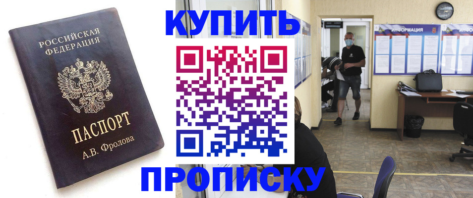 временная регистрация законно в Иркутске