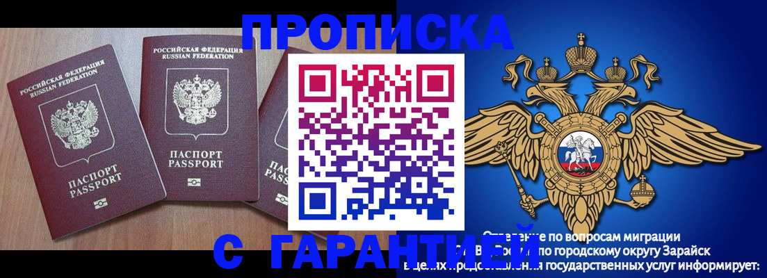 временная регистрация для всех в Иркутске