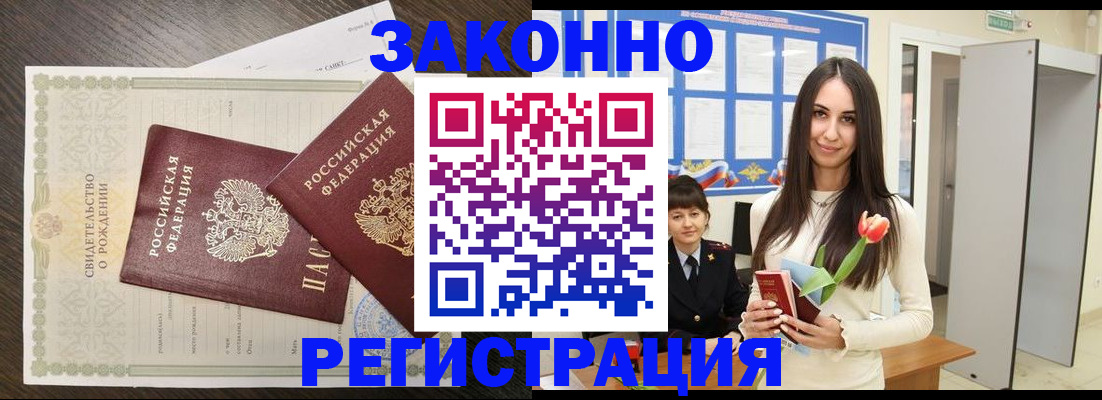 прописка поиск в Иркутске