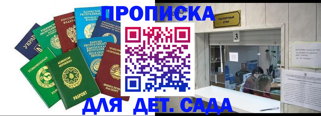 временная регистрация в Иркутске